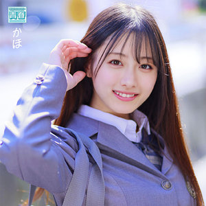 かほちゃん❤中出し｜電影シロウト-青春–