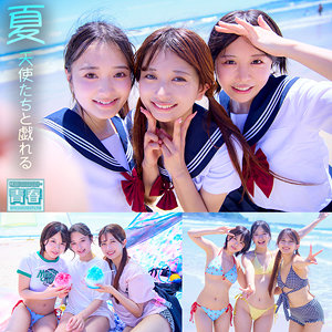 かりん＆こなつ＆かほ❤美少女｜電影シロウト-青春–