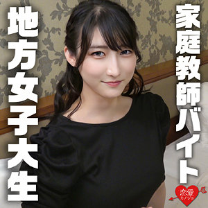 みさき❤中出し｜恋愛カノジョ-