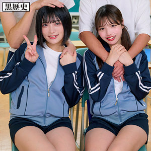 める＆ゆみ❤女子校生｜電影シロウト-黒歴史–