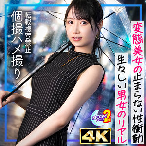 りおぴん❤バック｜MOON FORCE 2nd-