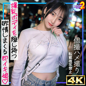 ルカ❤電マ｜MOON FORCE 2nd-