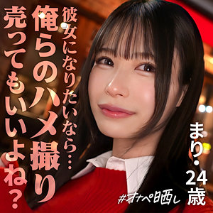 マリ❤美少女｜しろうとまんまんオナペ晒し-