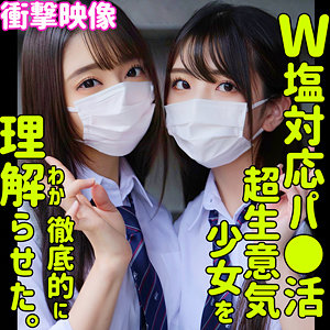 しおり＆ののか❤手コキ｜素人ムクムク-塩–