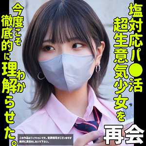 ハルナ2❤淫乱・ハード系｜素人ムクムク-塩–