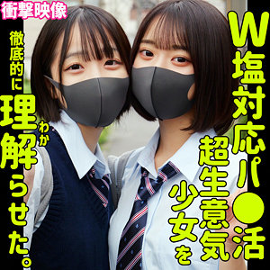 ミコ＆イト❤アクメ・オーガズム｜素人ムクムク-塩–