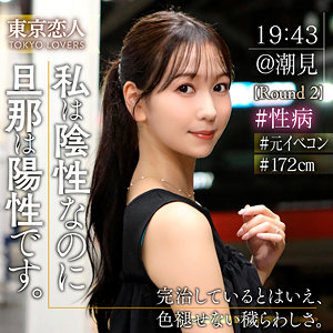 森野あやめ❤顔射｜東京恋人-