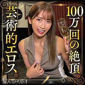 sonoca❤ドキュメンタリー｜素人ホイホイtower-