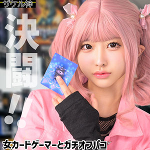 メァ❤コスプレ｜ザケル神-