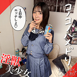 MEGU❤ドキュメンタリー｜素人ホイホイLOVER-