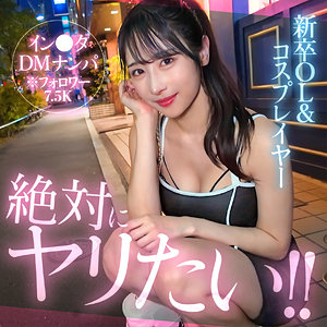 yuino❤ドキュメンタリー｜素人ホイホイHunt-