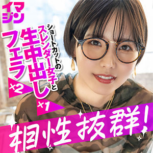 ハル❤スレンダー｜「イマジン」-