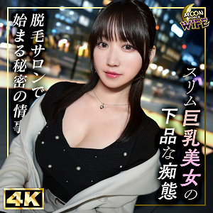 しおり❤手コキ｜MOON FORCE WIFE-