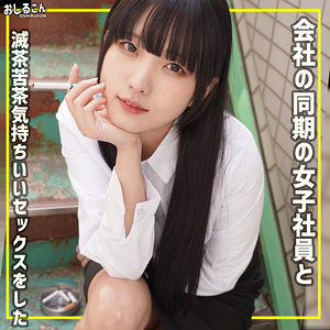 舞華❤淫乱・ハード系｜おしるこん-