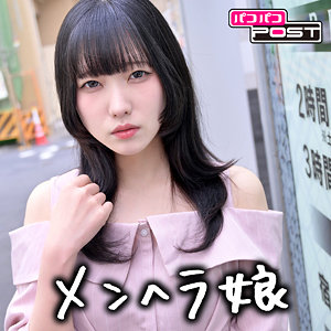 まいか❤寝取り・寝取られ・NTR｜パコパコPOST-