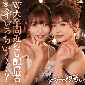 ミユ＆リン❤美乳｜しろうとまんまんオナペ晒し-