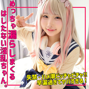 kanaちゃん❤淫乱・ハード系｜素人ムクムク-痴–