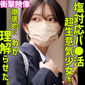 モトカ❤罵倒｜素人ムクムク-塩–