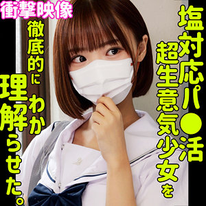 フゥ❤中出し｜素人ムクムク-塩–