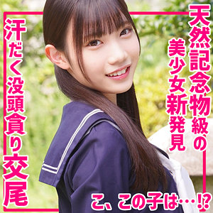 かなえちゃん❤女子校生｜素人ムクムク-夢中ver2.0–