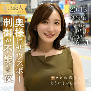 夏目あきな❤顔射｜東京恋人-