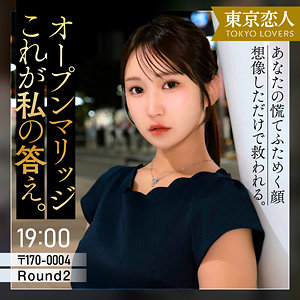 仲根かすみ❤巨乳｜東京恋人-